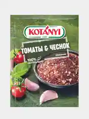 Приправа KOTANYI "Томаты & Чеснок", 20г
