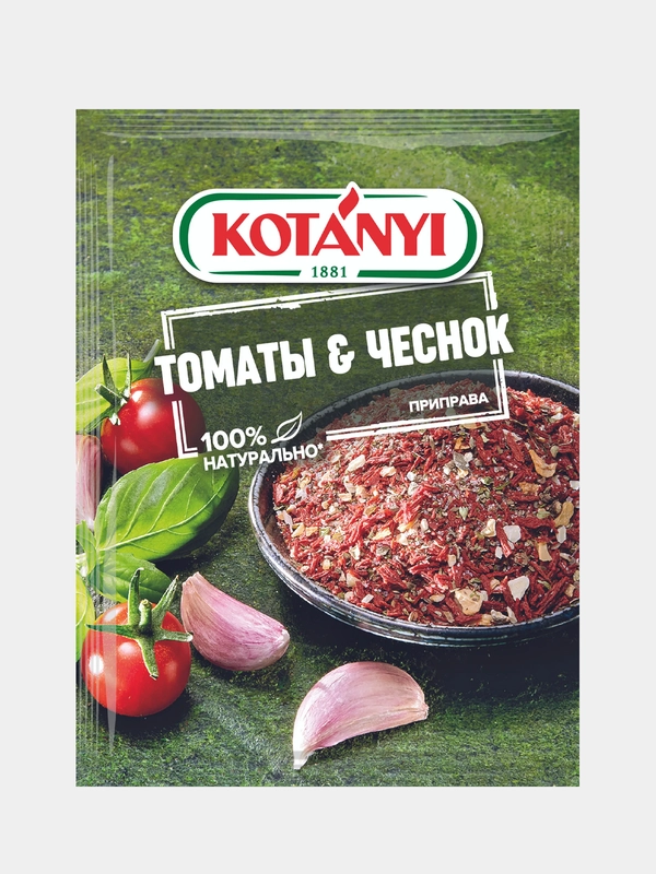 Приправа KOTANYI "Томаты & Чеснок", 20г