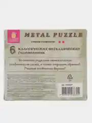 Головоломки металлические ЗОЛОТАЯ СКАЗКА (уровень сложности "НОВИЧОК"), набор 6 штук