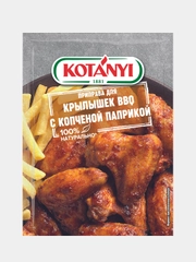 Приправа для крылышек BBQ c копченой паприкой KOTANYI, 20г