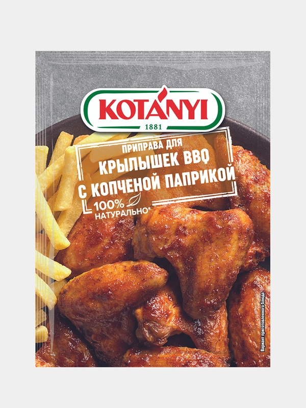 Приправа для крылышек BBQ c копченой паприкой KOTANYI, 20г