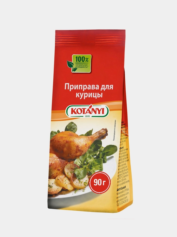 Приправа для курицы KOTANYI, ал. пакет 90г
