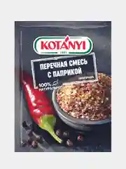 Приправа перечная смесь с паприкой KOTANYI, пакет 20г
