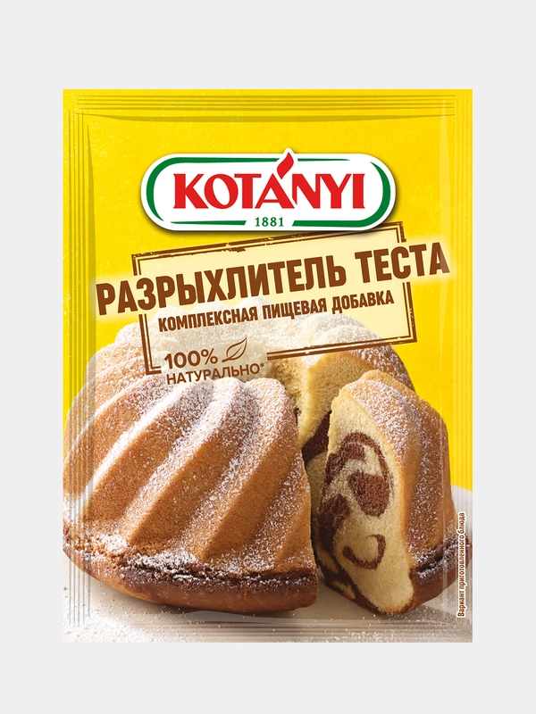 Разрыхлитель теста KOTANY, комплексная пищевая добавка , 20 г