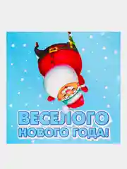 Голубой мини-открытка "С Новым годом!", 7 х 7 см