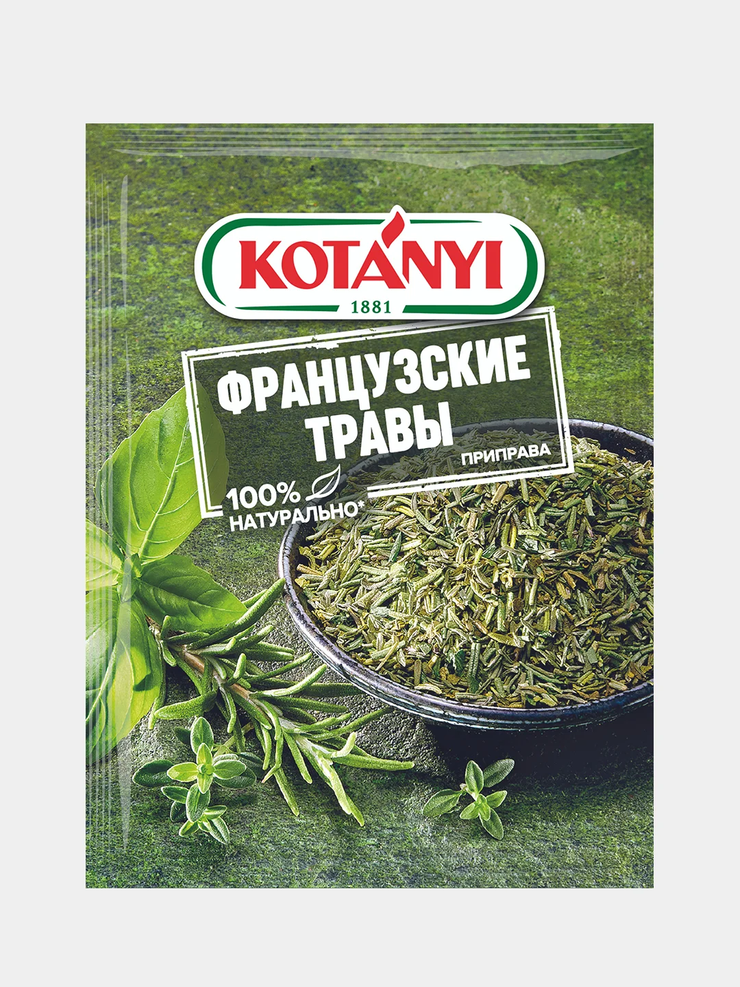 Приправа Kotanyi "Французские травы", пакет, 17 г