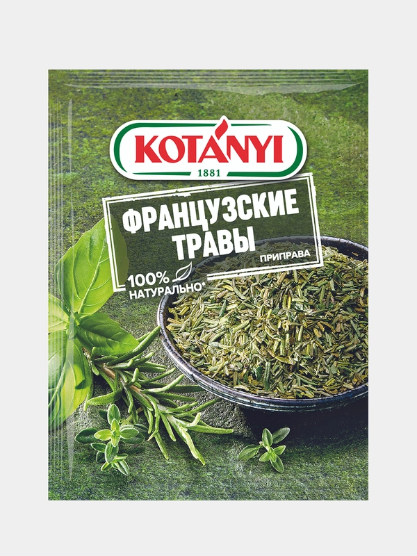Приправа Kotanyi "Французские травы", пакет, 17 г