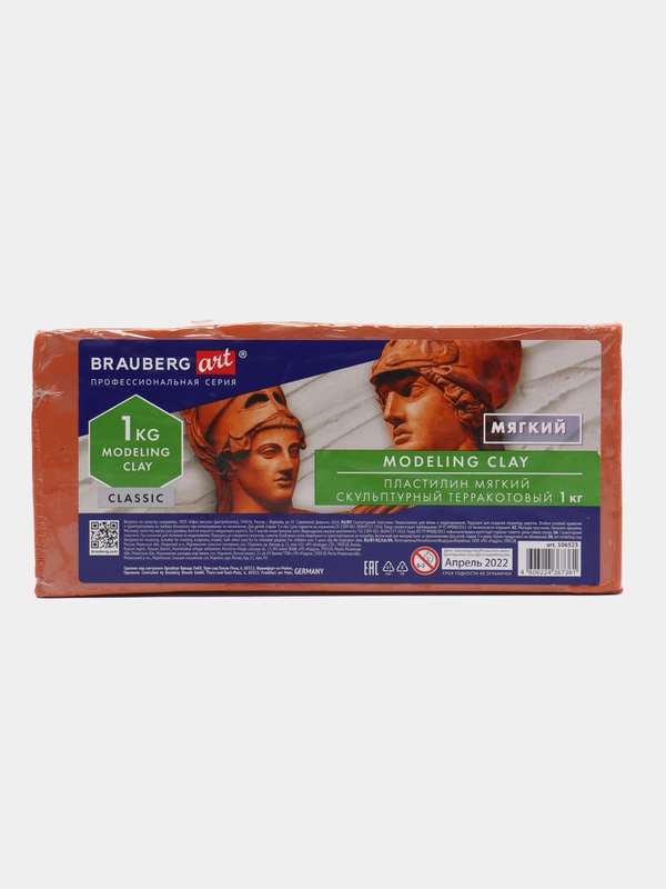 Пластилин скульптурный BRAUBERG ART CLASSIC терракотовый, 1кг, мягкий, 106523