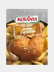 Приправа для курицы с чесноком KOTANYI, пакет, 30 г