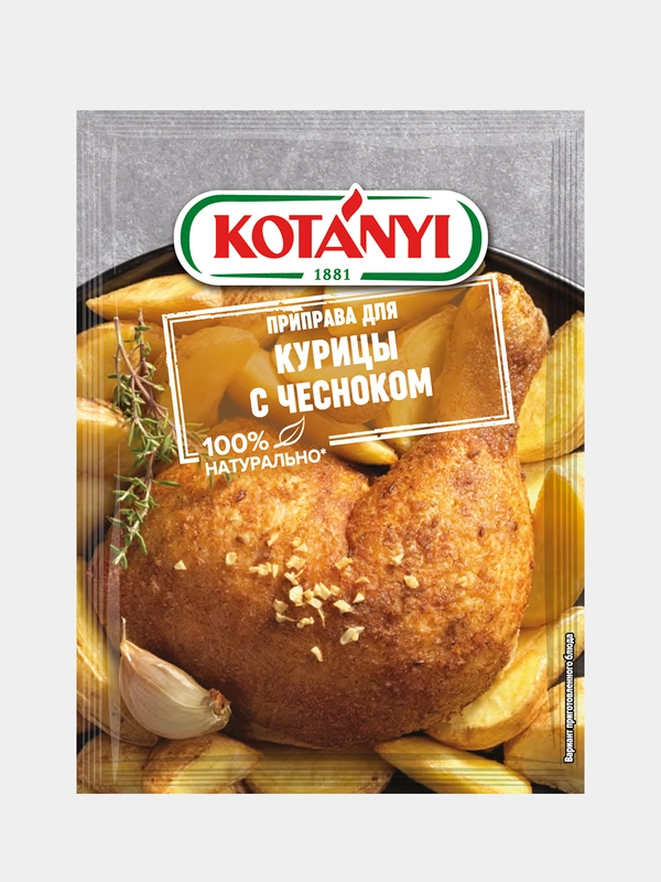 Приправа для курицы с чесноком KOTANYI, пакет, 30 г