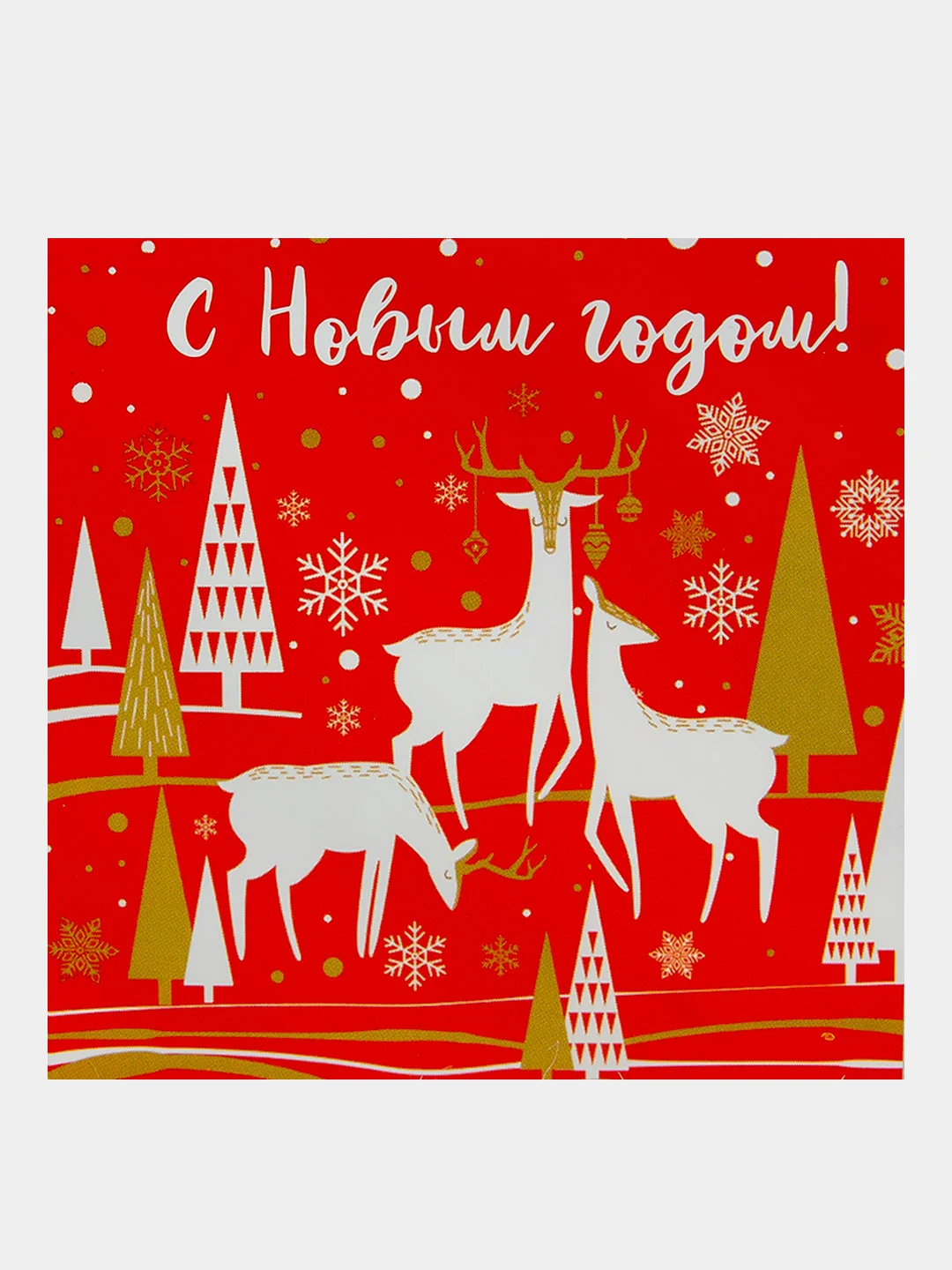 Коралловый мини-открытка "С Новым годом!", 7 х 7 см