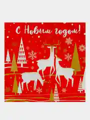 Коралловый мини-открытка "С Новым годом!", 7 х 7 см