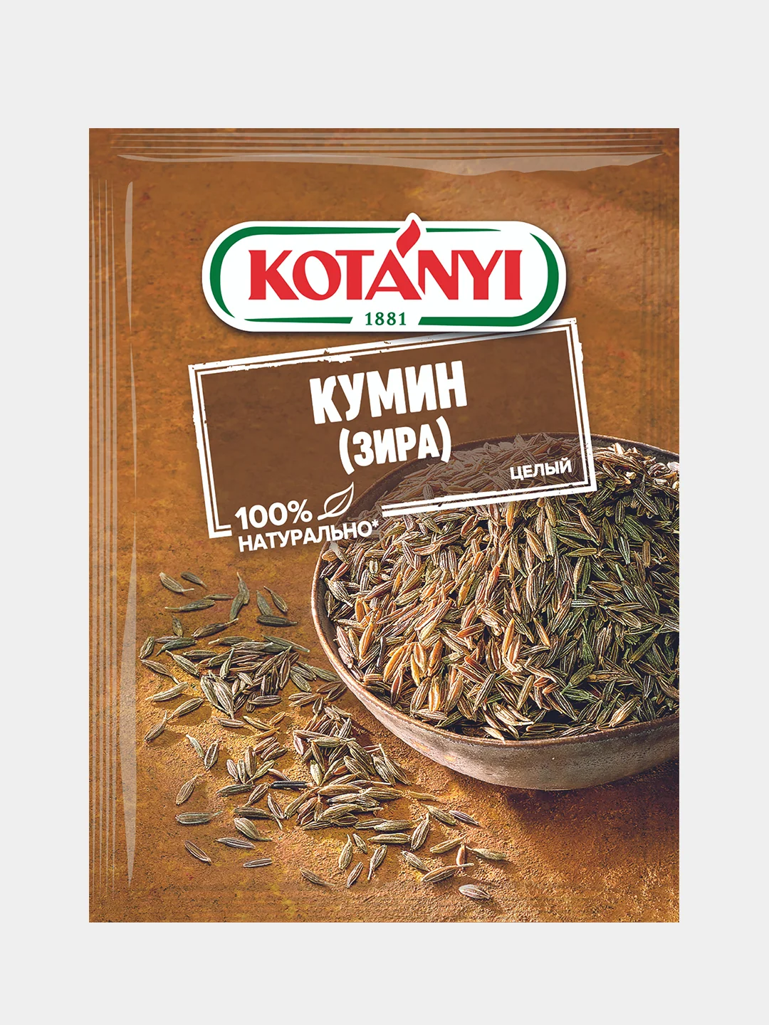 Кумин целый KOTANYI, пакет, 20 г