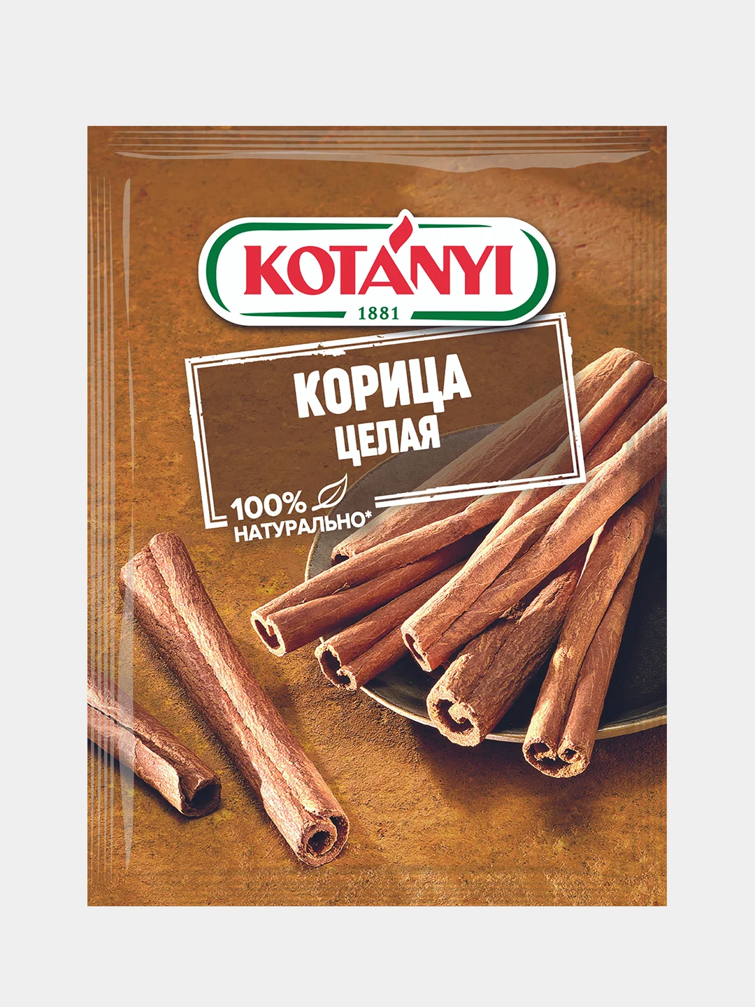 Корица целая KOTANYI, пакет 17г