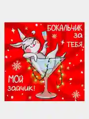 Вишнёвый мини-открытка "С Новым годом!", 7 х 7 см
