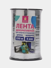Лента упаковочная декоративная для шаров и подарков 5мм*250м серебро, Золотая Сказка