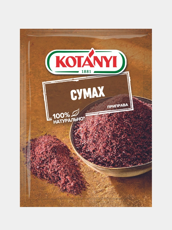 Приправа KOTANYI "Сумах", пакет, 10 г