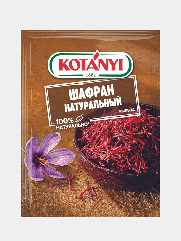 Шафран натуральный KOTANYI, пакет 0,12г