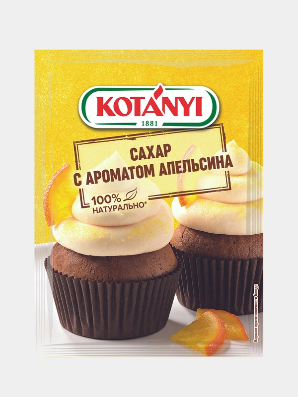 Сахар с ароматом апельсина KOTANYI, пакет 50 г