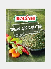 Приправа KOTANYI "Травы для салатов", пакет, 16 г