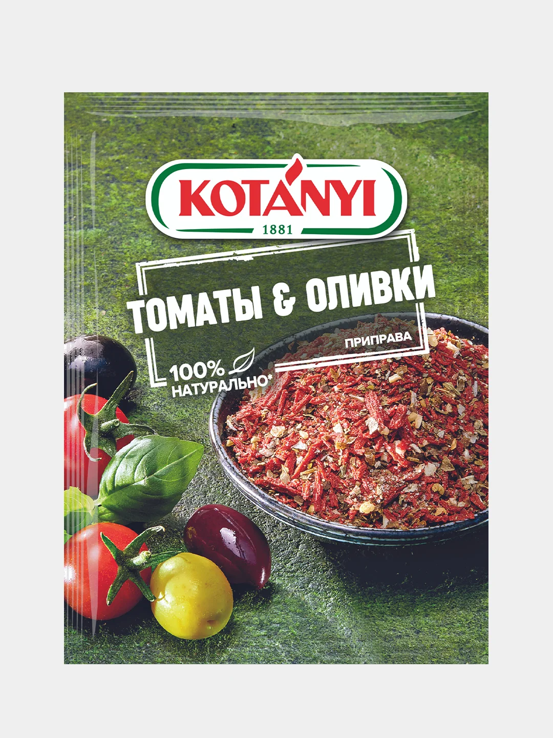 Приправа Томаты & Оливки KOTANYI, пакет 20г
