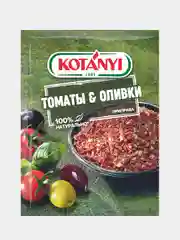 Приправа Томаты & Оливки KOTANYI, пакет 20г