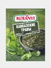 Приправа KOTANYI "Кавказские травы", пакет, 9 г