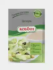 Приправа KOTANYI для салата "Цезарь", пакет, 13 г