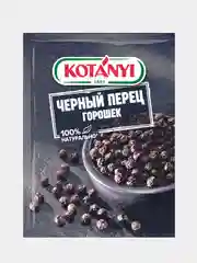 Черный перец горошек KOTANYI, пакет, 20 г