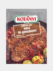 Приправа для мяса по-домашнему KOTANYI, пакет 25г