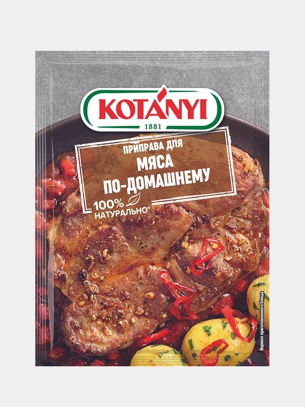 Приправа для мяса по-домашнему KOTANYI, пакет 25г