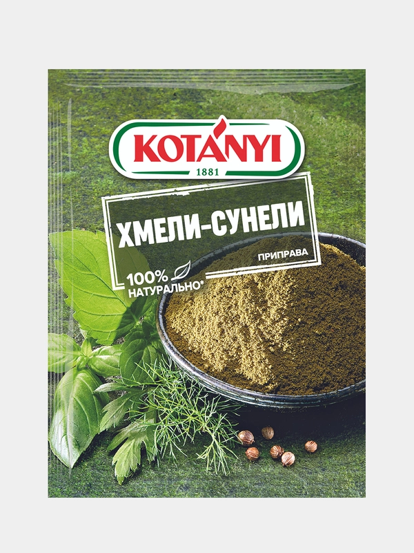 Хмели-Сунели приправа KOTANYI пакет 30г