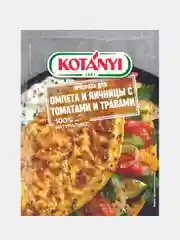 Приправа для омлета и яичницы с томатами и травами KOTANYI, пакет 20г