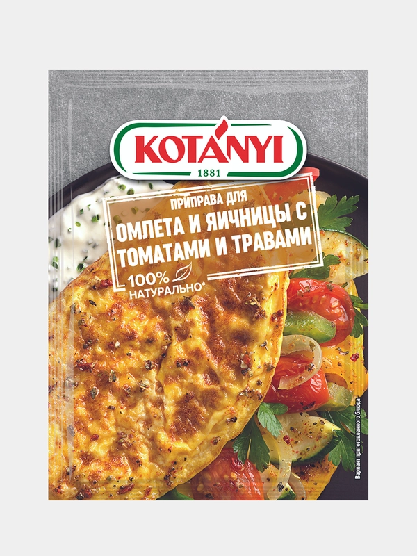 Приправа для омлета и яичницы с томатами и травами KOTANYI, пакет 20г