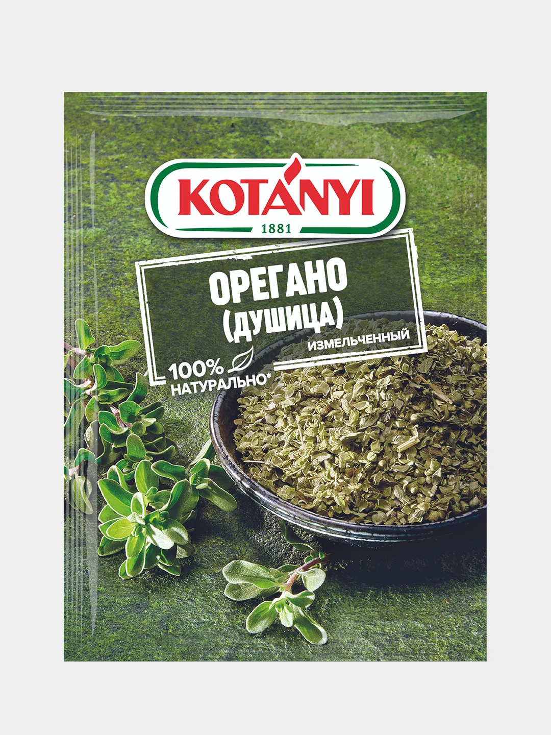 Орегано измельченный KOTANYI, пакет, 8 г