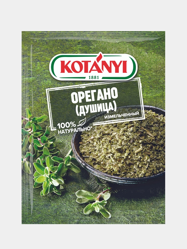 Орегано измельченный KOTANYI, пакет, 8 г