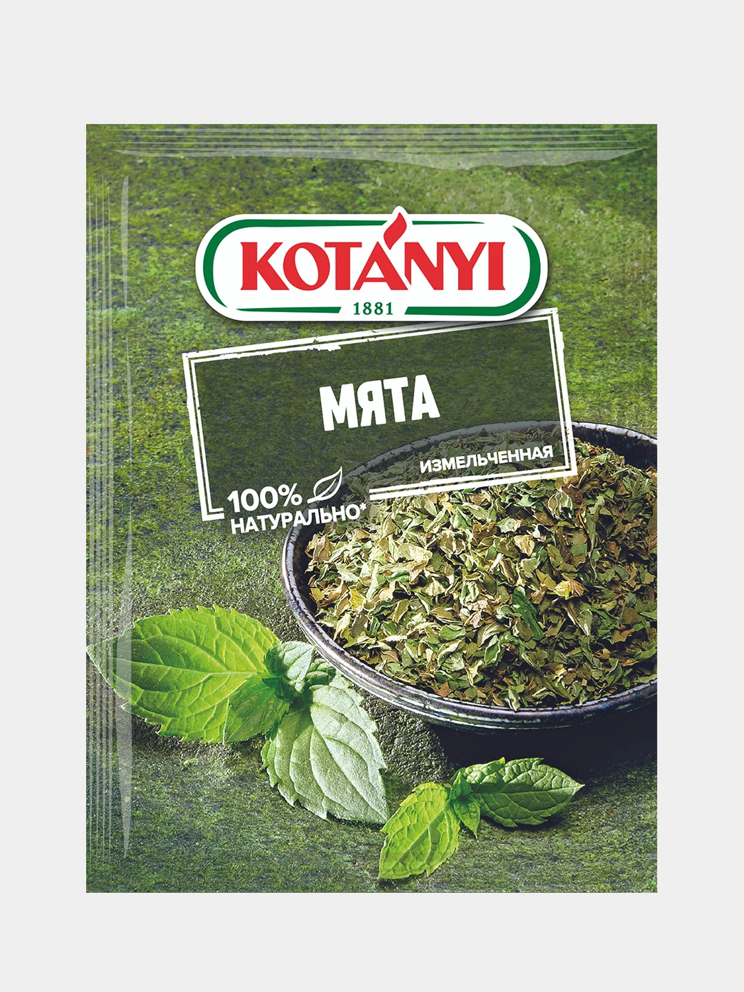 Мята измельченная KOTANYI, пакет 9 г.