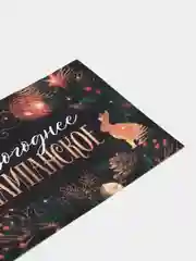 Зеленый наклейка на бутылку новогодняя "Шампанское", 12 х 8 см