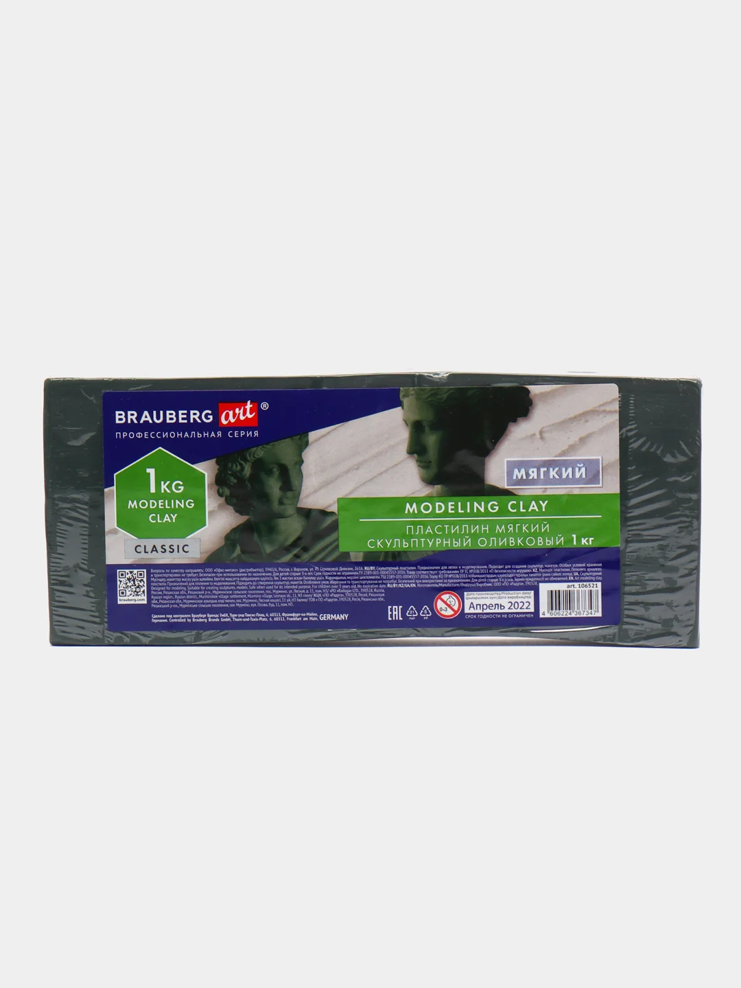 Пластилин скульптурный BRAUBERG ART CLASSIC оливковый, 1кг, мягкий, 106521