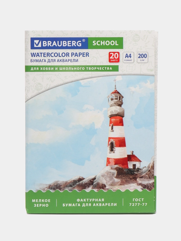 Папка для акварели А4, 20л., 200 г/м2, индивидуальная упаковка, BRAUBERG SCHOOL, 114301