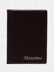 Альбом нумизмата для 96 монет, 125*175 мм, комбинированный, ПВХ, бордовый, STAFF, 238073