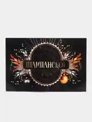 Пастельно-коралловый наклейка для бутылки шампанское "Новогодняя, 2024"
