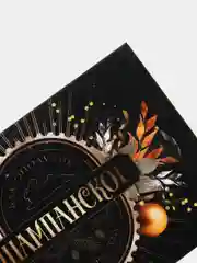Пастельно-коралловый наклейка для бутылки шампанское "Новогодняя, 2024"