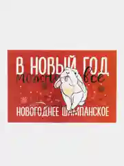 Оранжевый наклейка для бутылки шампанское "Новогодняя, 2024"