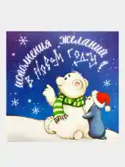 Темно-синий мини-открытка "С Новым годом!", 7 х 7 см