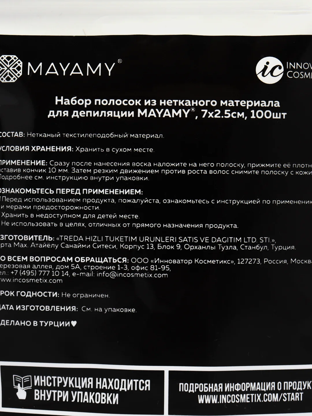 Набор полосок для депиляции MAYAMY, 100 штук