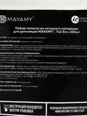 Набор полосок для депиляции MAYAMY, 100 штук