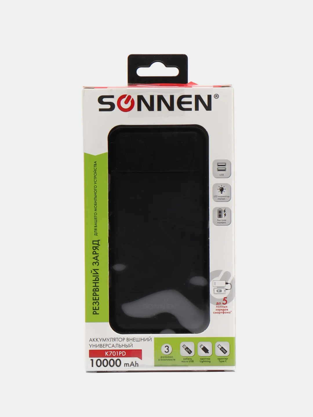 Аккумулятор внешний SONNEN POWERBANK K701PD, быстрая зарядка, 2 USB, 10000 mAh