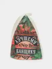 Коричневый шапка для бани мужская с принтом "Лучшему банщику №1", "Хозяин бани"