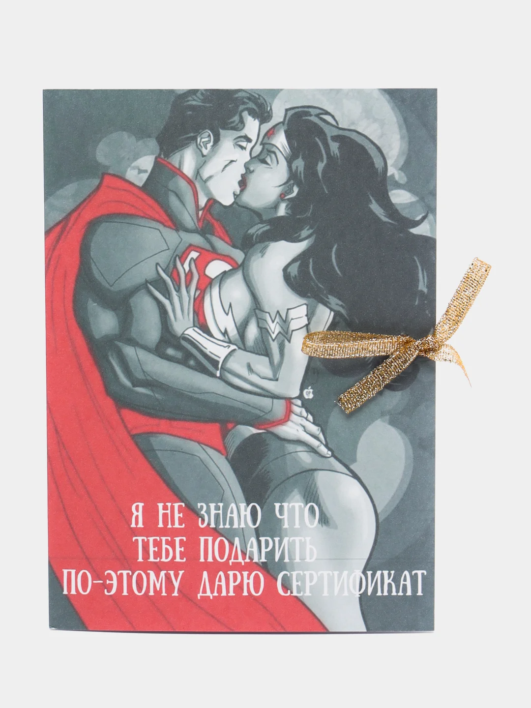 Золотой пошлые открытки 18+, для двоих.Подарочная открытка сертификат